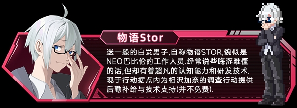 【横版ACT/中文/2D】虚拟无限计划/Virtua Unlimited Project V1.2.0.4 官方中文版【800M/更新】-第7张图片-萌站 【横版ACT/中文/2D】虚拟无限计划/Virtua Unlimited Project V1.2.0.4 官方中文版【800M/更新】-第7张图片-萌站