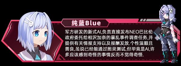 【横版ACT/中文/2D】虚拟无限计划/Virtua Unlimited Project V1.2.0.4 官方中文版【800M/更新】-第8张图片-萌站 【横版ACT/中文/2D】虚拟无限计划/Virtua Unlimited Project V1.2.0.4 官方中文版【800M/更新】-第8张图片-萌站