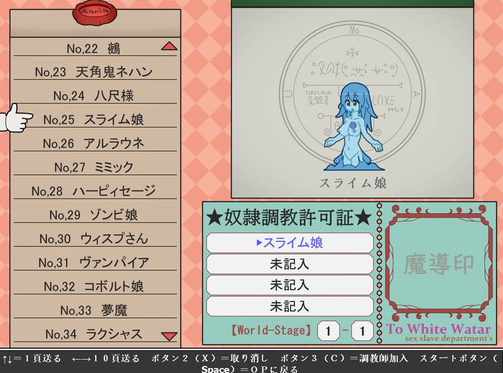 【ACT/PC/老游戏】少年退魔伝アシタ～天空の城・アルマガーデンの段～  二代-第2张图片-萌站