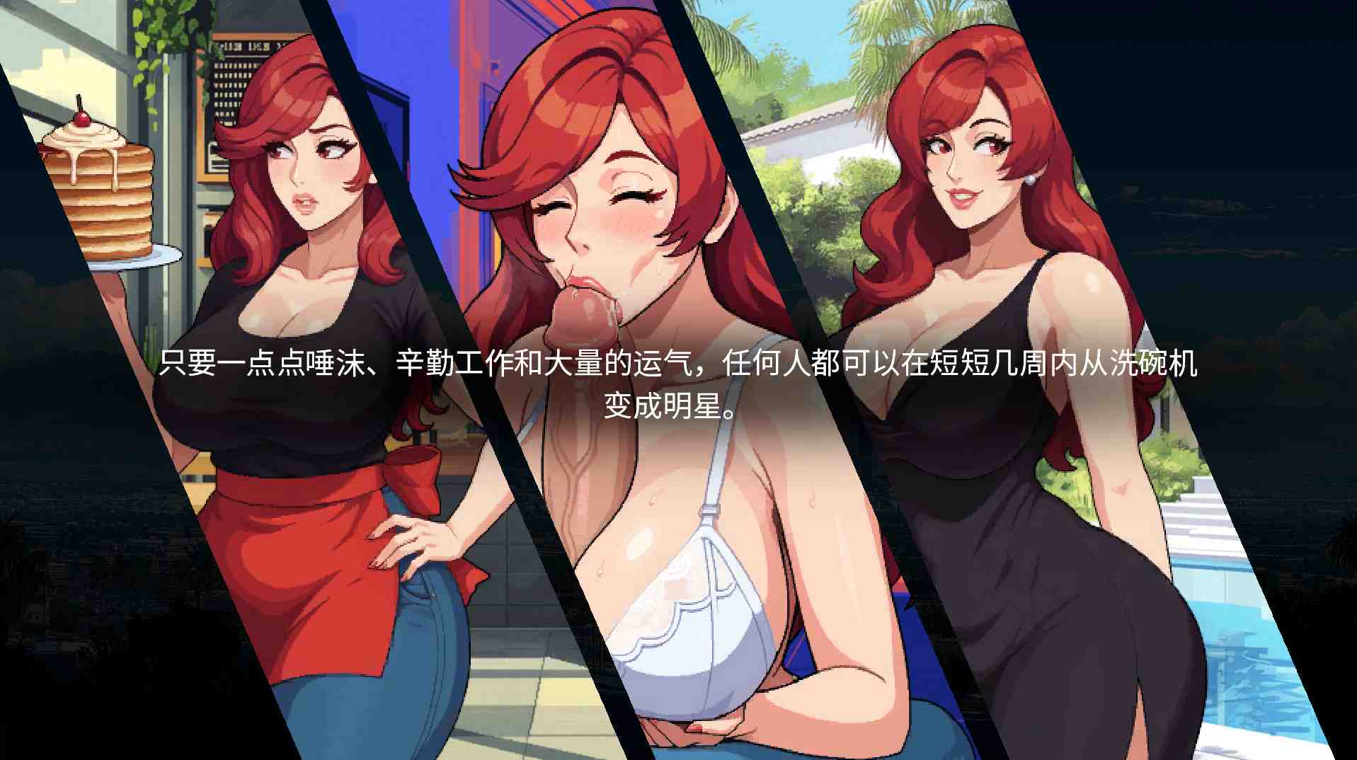【养成/SLG/AI汉化/像素风】成·人影星养成故事Starmaker Story V1.5B AI汉化版 【500M新作】-第1张图片-萌站