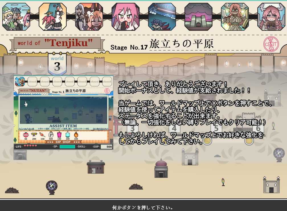 少年退魔伝アシタ～最終決戦!天竺の段～  三代-第2张图片-萌站