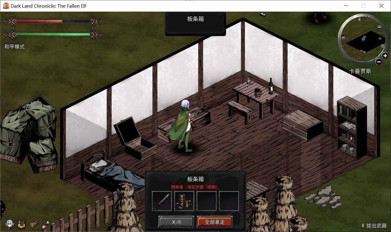 【生存探索SLG/中文/动态】黑暗之地编年史:堕落精灵 V0.210 官方中文版【更新/H版饥荒/1.5G】-第3张图片-萌站 【生存探索SLG/中文/动态】黑暗之地编年史:堕落精灵 V0.210 官方中文版【更新/H版饥荒/1.5G】-第3张图片-萌站