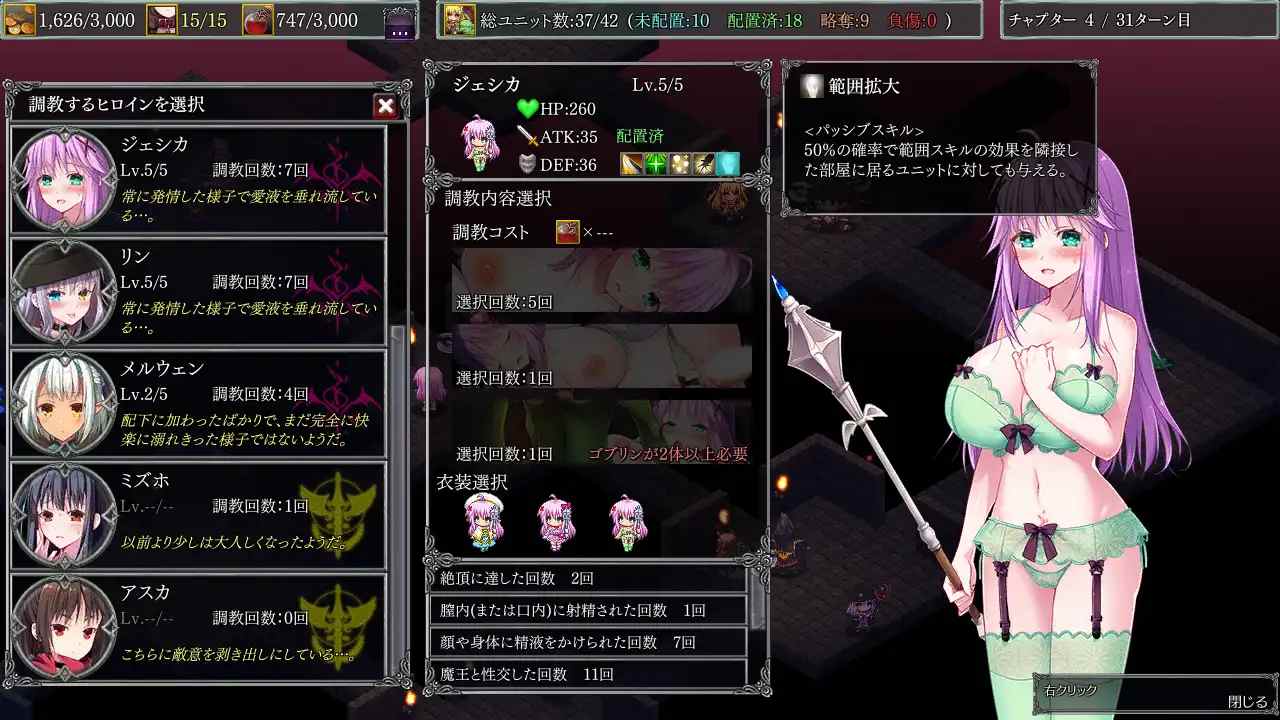 【DLsite/实时机翻/胸部/奶子/内衣/幻想/怀孕/乳交/异种X/恶堕/巨乳/爆乳】Dungeons Legion - 献给魔王的少女肢体 - & ダンジョンズレギオン-魔王に捧ぐ乙女の肢体- DLC1-4【PC/社团名:ルナソフト/RJ292145】【声优：麦芽ぷりん/民安ともえ/羽真ちい/東シヅ/野々原まどか/花杜めい/草野花恋/倉下撫子/彩瀬ゆり/高梨はなみ/冬峰小鈴/杉原茉莉/海乃シオ】-第6张图片-萌站
