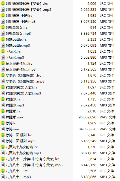 【淫词艳曲/15部合一】【MP3版】【中文】2025031401-第1张图片-萌站
