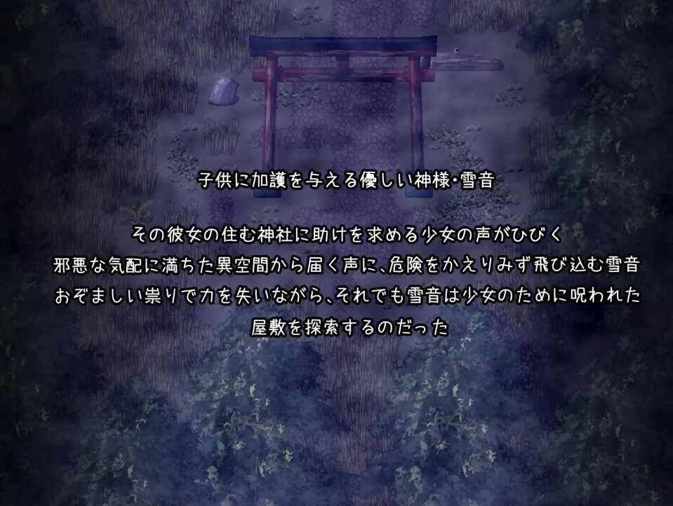 PC/【日系ACT汉化】动态 邪祟之月 ~被囚禁在幽冥之馆的少女-第4张图片-萌站