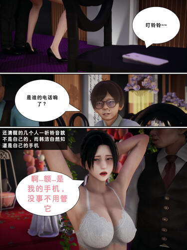 妈妈是同学家的保姆01-02+毕业生+短篇X7-第5张图片-萌站