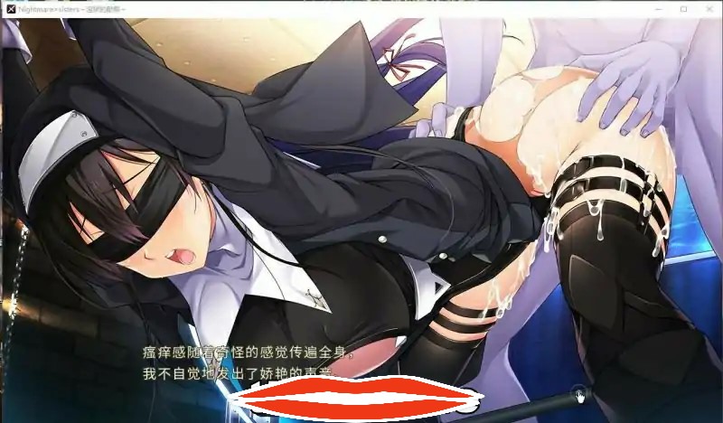 [大作ADV中文全动态] 淫獄的献祭 Nightmare×Sisters：官中方中文版 电脑2.2G￼￼-第2张图片-萌站