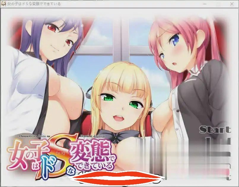 [ADV汉化] 这个女孩是一个抖S的BIAN态 AI汉化版+全CG存档 电脑1G￼￼-第1张图片-萌站