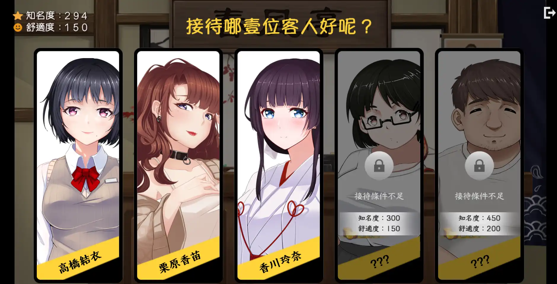 [SLG汉化] 按摩沙龙-春风亭 v1.04 STEAM官方中文步兵版 [300M]-第5张图片-萌站
