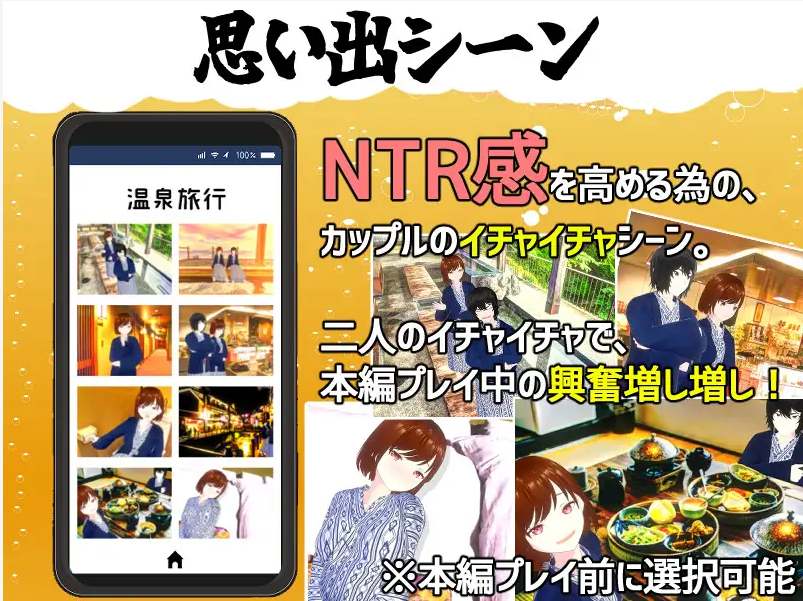 [SLG中文] NTR和我的女朋友试试 僕の彼女とヤッてみる Ver1.05 官中AI汉化版 [1.1G]-第4张图片-萌站
