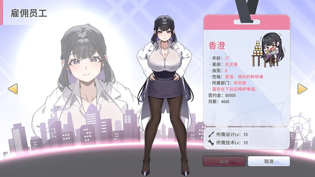 【SLG中文】秘密玩具 Secret Toy官方中文-第3张图片-萌站