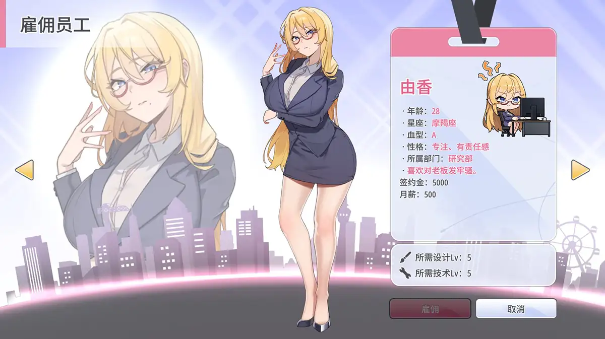 【SLG中文】秘密玩具 Secret Toy官方中文-第5张图片-萌站