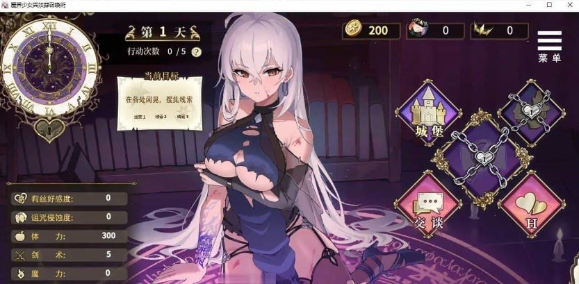 【日式SLG中文步兵】魔界少女与奴隶召唤术官中步兵版-第4张图片-萌站