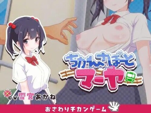  A105 痴汉支援玛雅 v1.1-第4张图片-萌站
