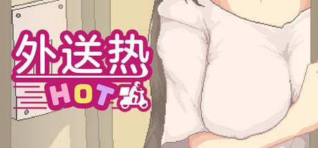 A107 外送热 V1.0-第1张图片-萌站