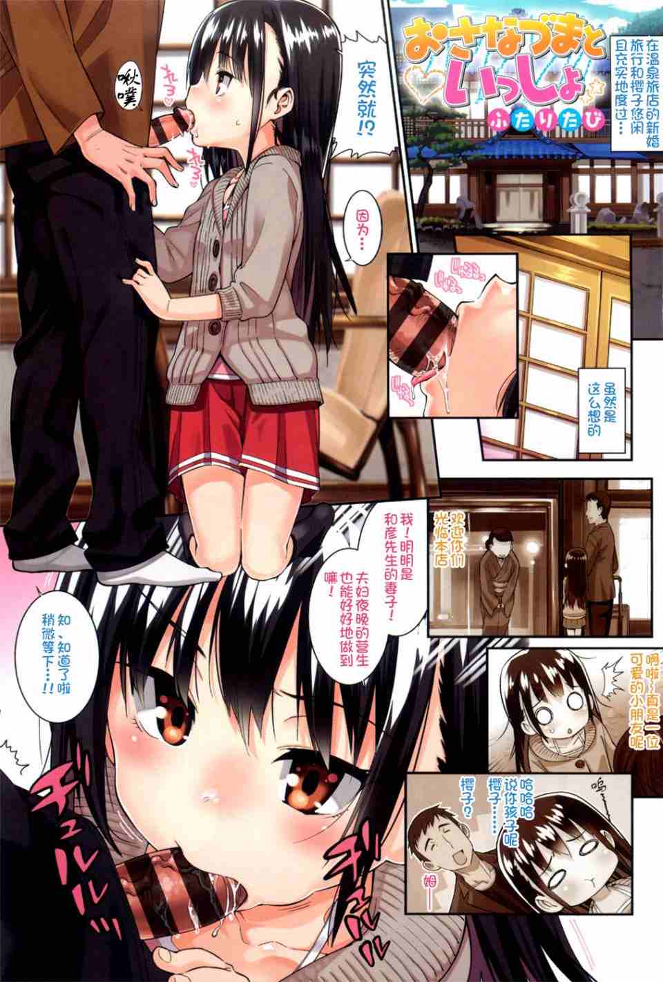 幼妻（萝莉）-第2张图片-萌站