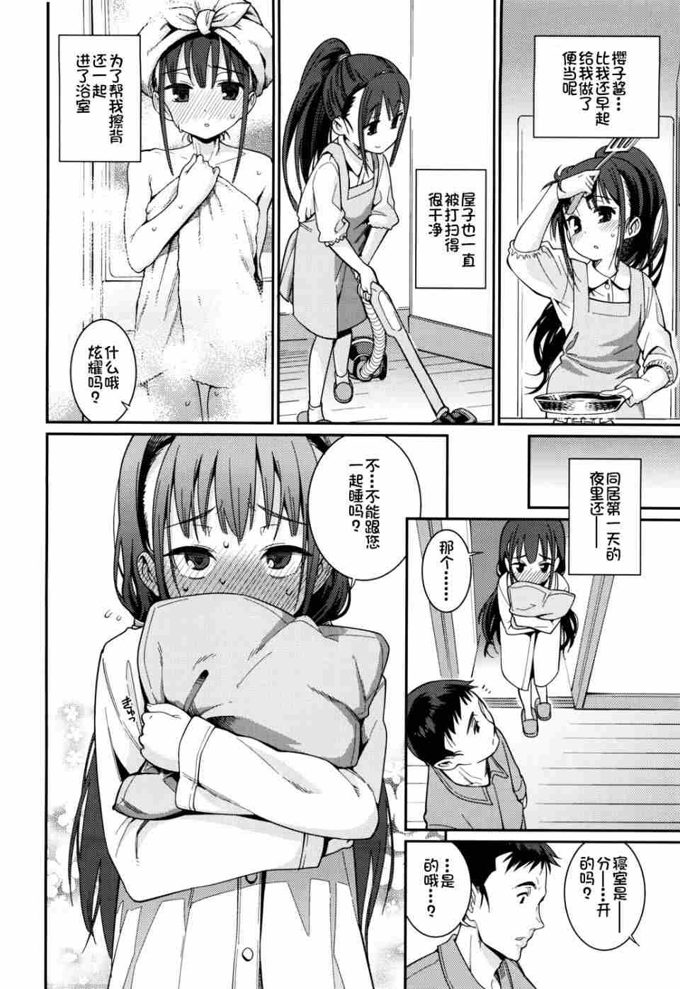 幼妻（萝莉）-第4张图片-萌站