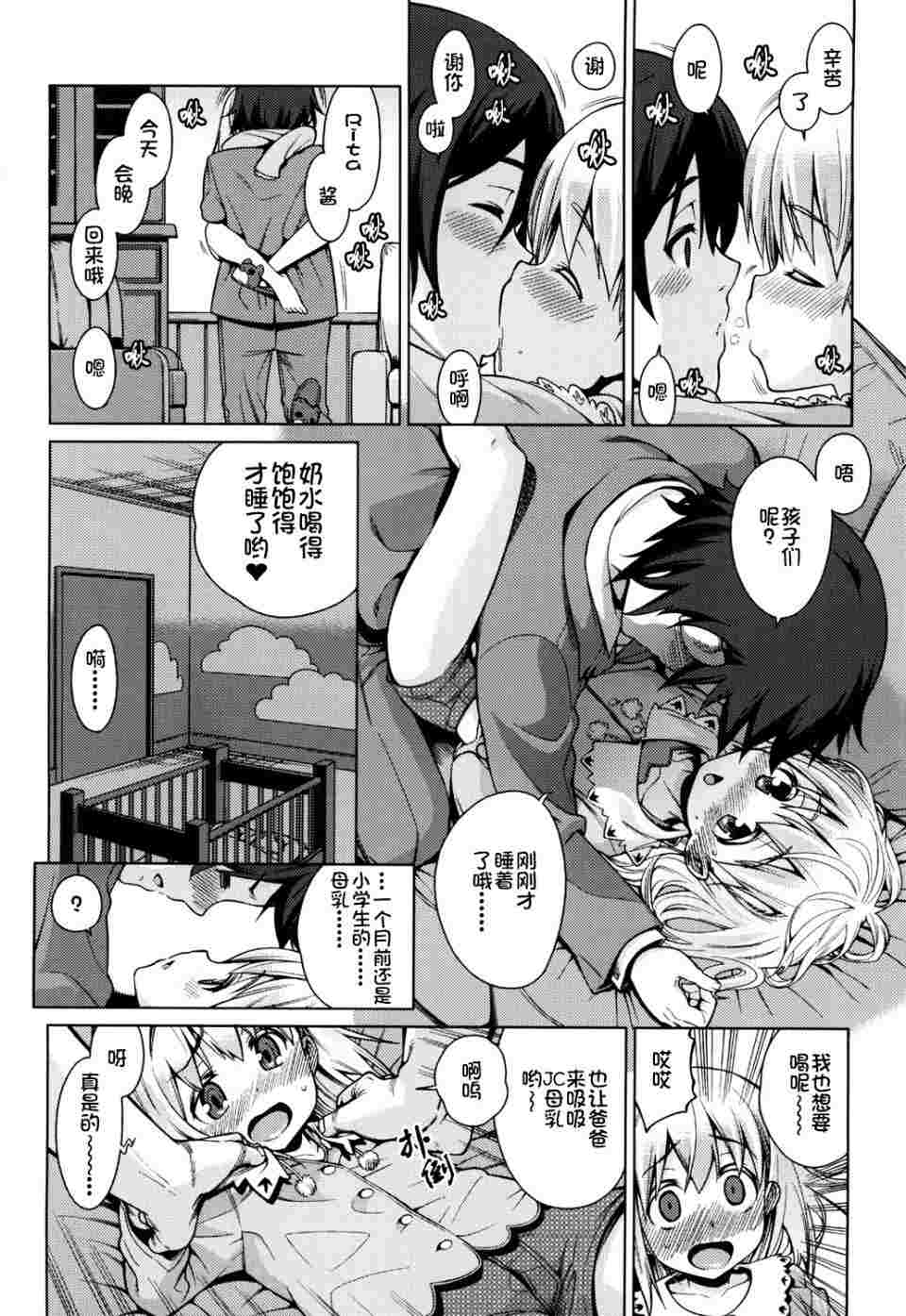 幼妻（萝莉）-第7张图片-萌站