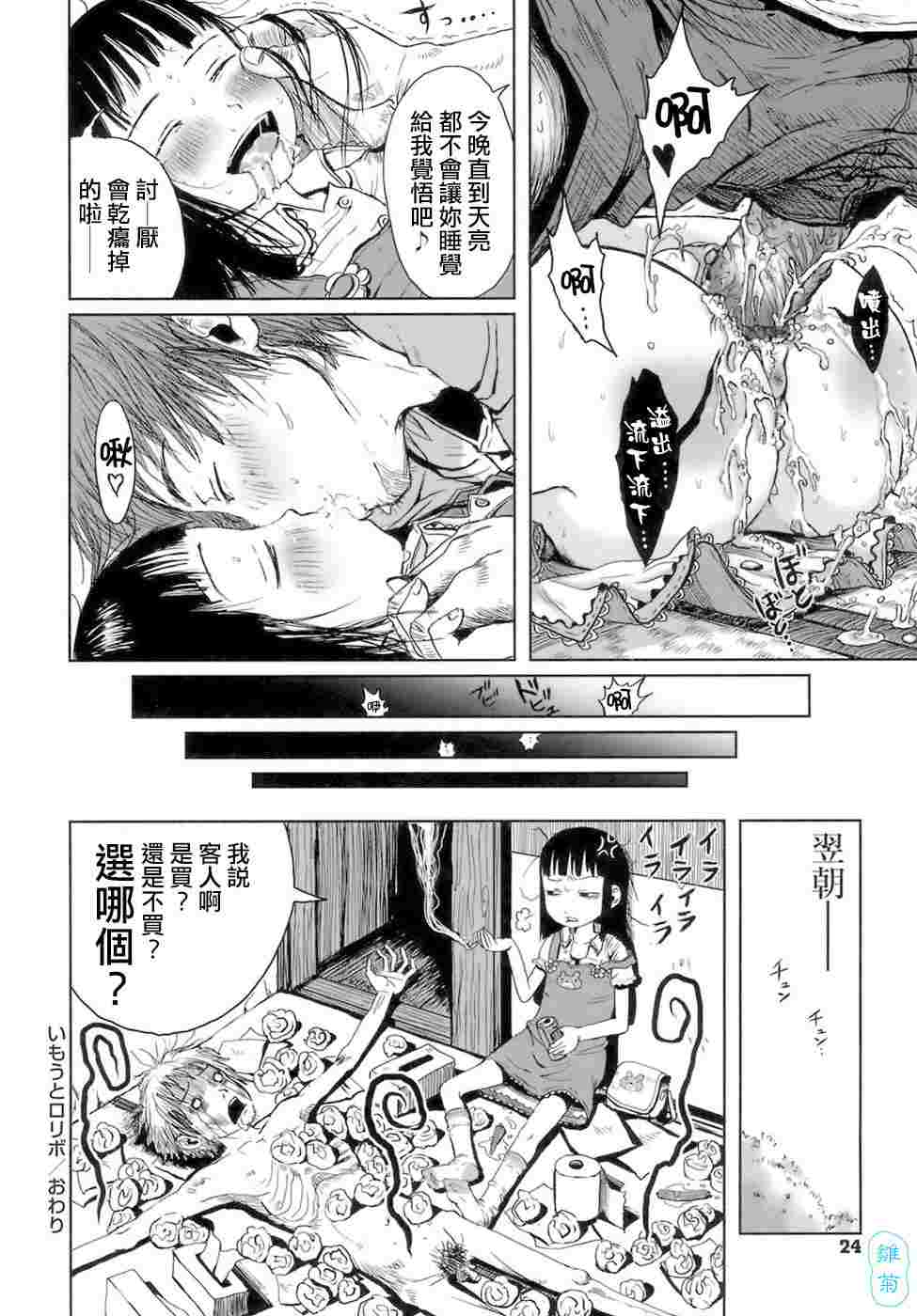 御免（おませで御免！）-第4张图片-萌站