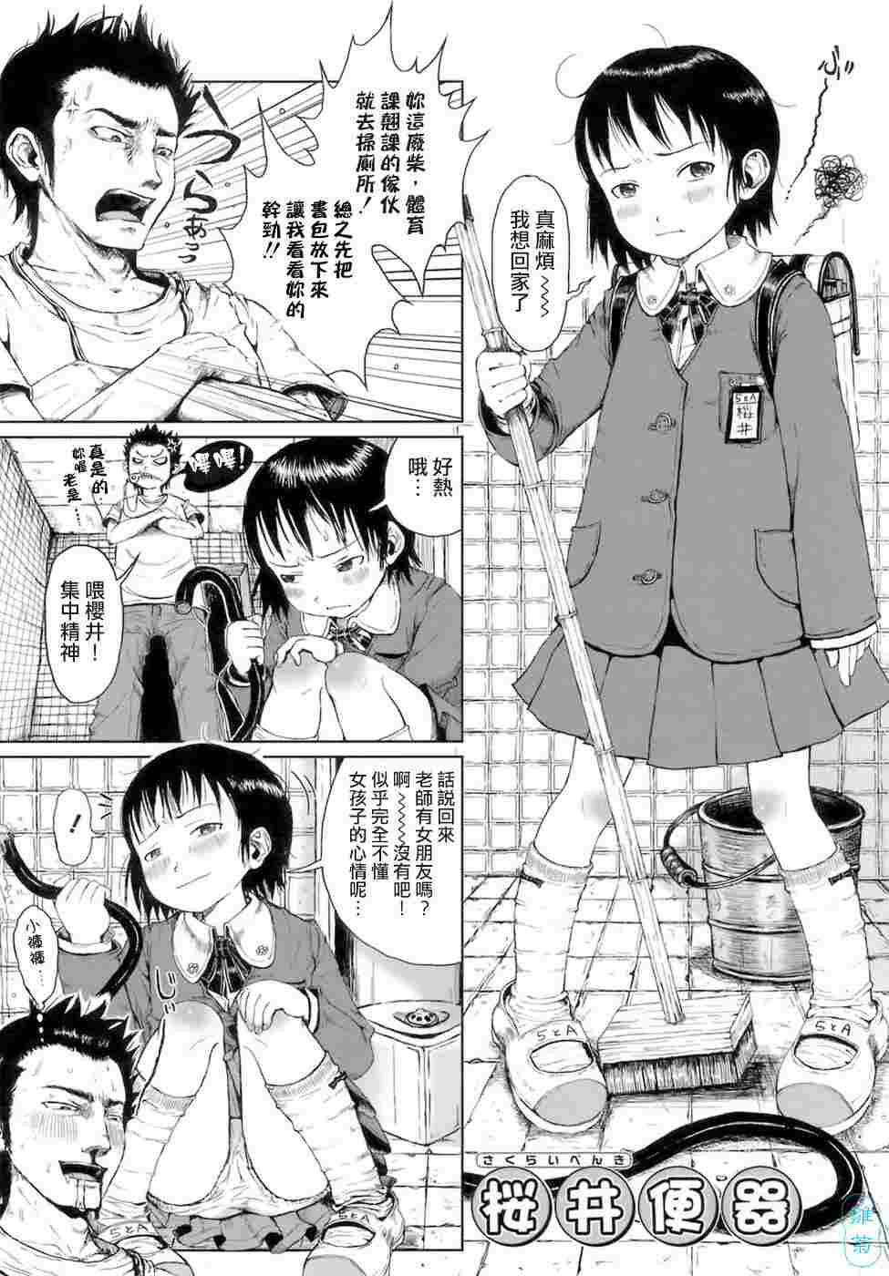 御免（おませで御免！）-第5张图片-萌站