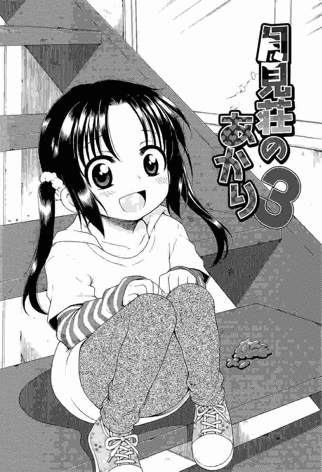 月見荘のあかり-第3张图片-萌站