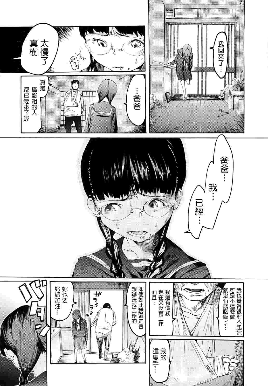 自発あるいは強制羞恥-第2张图片-萌站