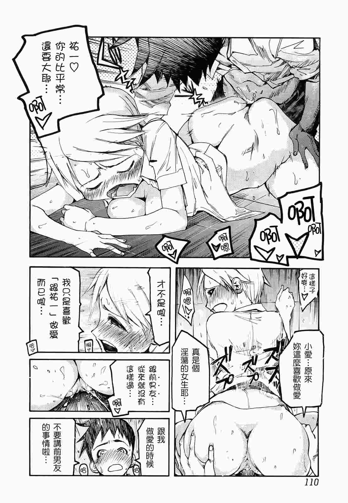 自発あるいは強制羞恥-第7张图片-萌站