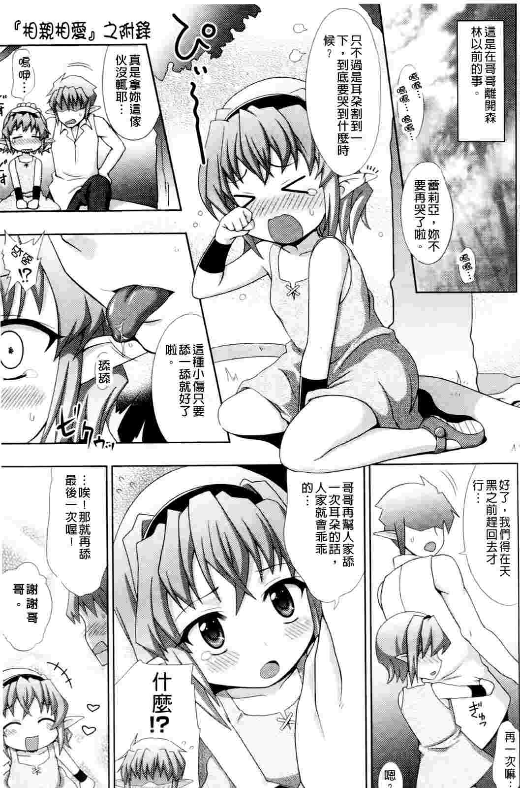 自分でひらけよ-第5张图片-萌站