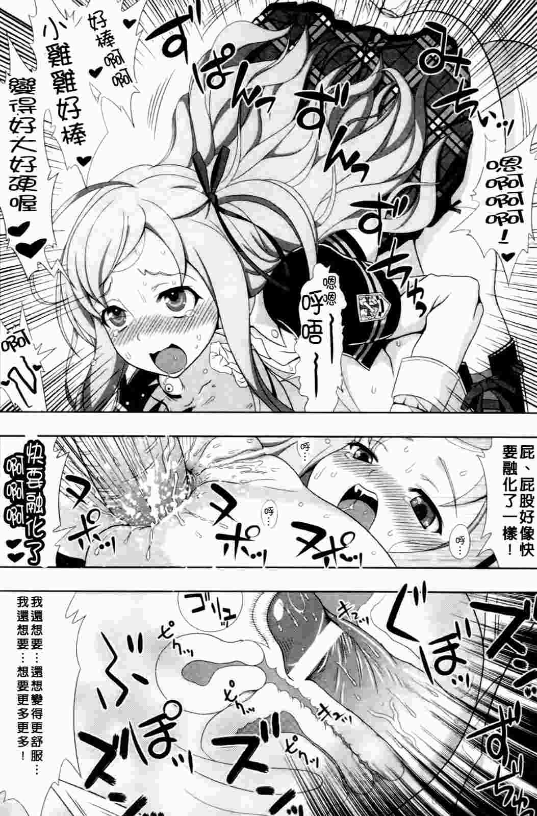 自分でひらけよ-第8张图片-萌站