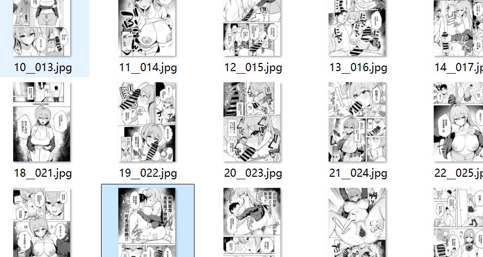 【汉化/58P】 抜いてくれる彼女の爆乳姉ちゃん-第1张图片-萌站