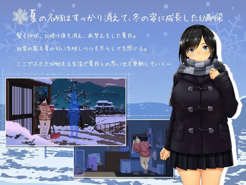 PC/SLG/Winter~乡间性活~-第4张图片-萌站