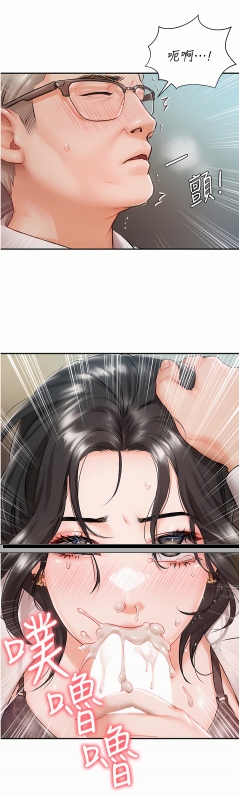 【韩漫/全彩】《私宅女主人》1-60话【完结/1000页+】【PDF版】-第3张图片-萌站