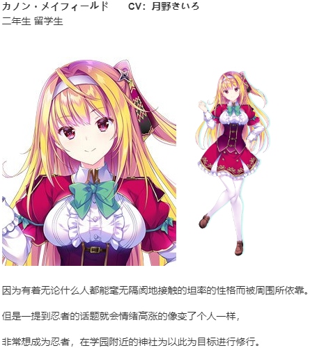 【ADV/汉化/PC】Secret Agent～骑校忍者物语～-第2张图片-萌站