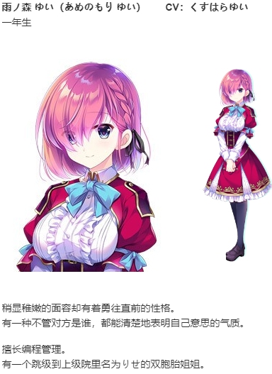 【ADV/汉化/PC】Secret Agent～骑校忍者物语～-第8张图片-萌站