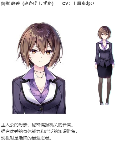 【ADV/汉化/PC】Secret Agent～骑校忍者物语～-第12张图片-萌站