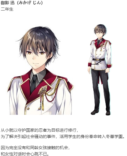 【ADV/汉化/PC】Secret Agent～骑校忍者物语～-第13张图片-萌站