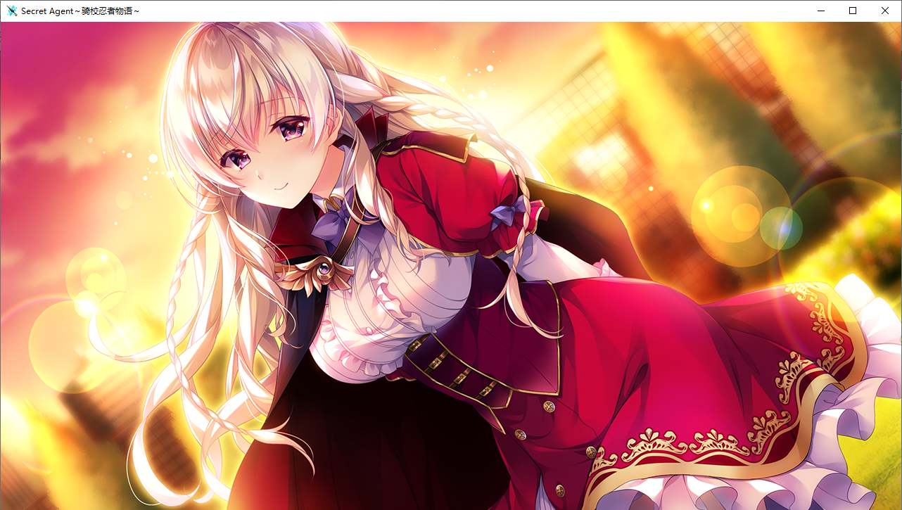 【ADV/汉化/PC】Secret Agent～骑校忍者物语～-第30张图片-萌站