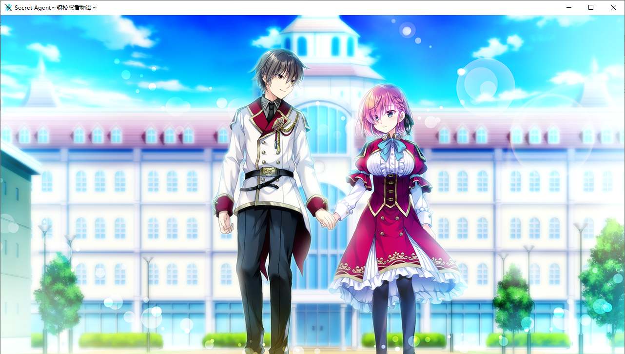 【ADV/汉化/PC】Secret Agent～骑校忍者物语～-第35张图片-萌站