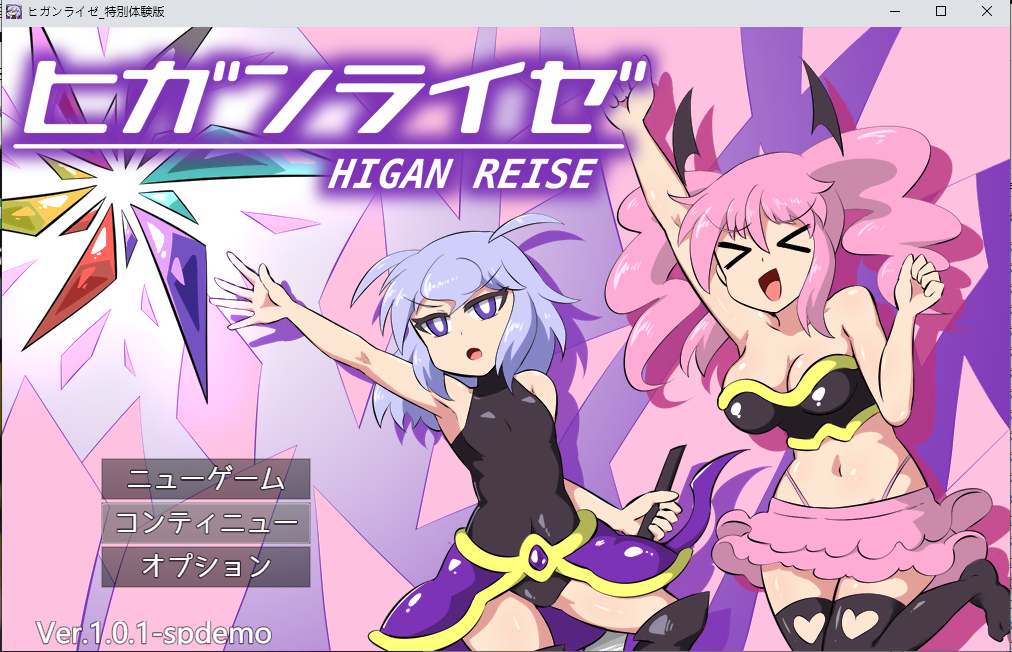 [萝莉][冷淡][挠痒]ヒガンライゼ_特別体験版v1.0.1[480M][度盘]-第6张图片-萌站