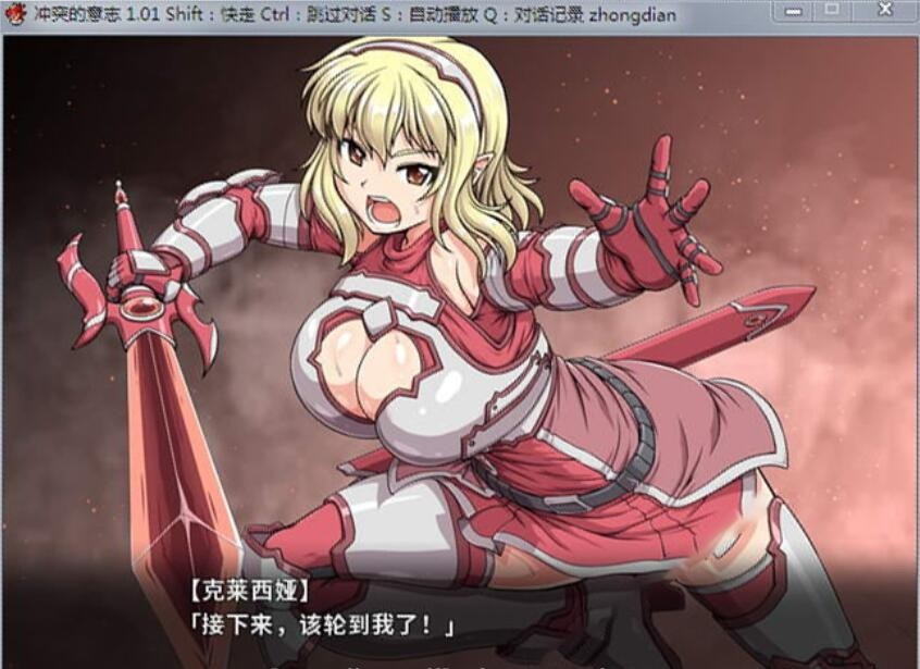 [大作整合/中文/整合] 冲突的意志·Append DLC+本体整合中文版全步兵+CG包-第5张图片-萌站