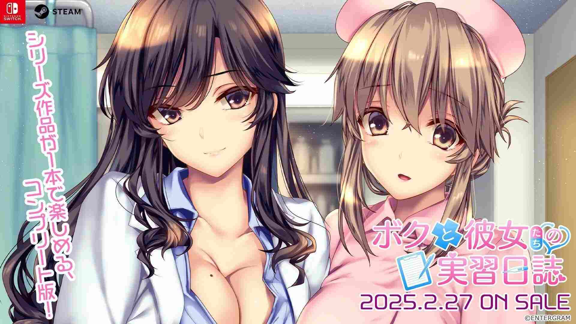 【ADV/中文】我和她(们)的研修日志 ボクと彼女たちの実習日誌 官方中文版【500M新作全CV】【序号130】-第2张图片-萌站 【ADV/中文】我和她(们)的研修日志 ボクと彼女たちの実習日誌 官方中文版【500M新作全CV】【序号130】-第2张图片-萌站