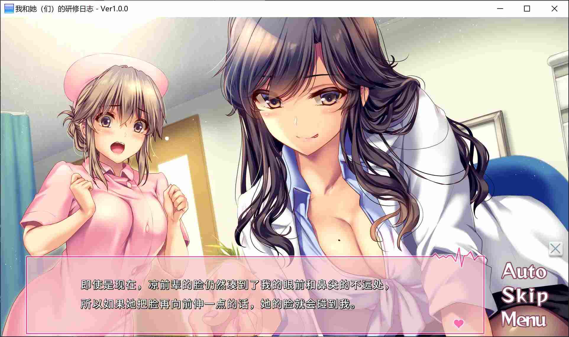 【ADV/中文】我和她(们)的研修日志 ボクと彼女たちの実習日誌 官方中文版【500M新作全CV】【序号130】-第4张图片-萌站 【ADV/中文】我和她(们)的研修日志 ボクと彼女たちの実習日誌 官方中文版【500M新作全CV】【序号130】-第4张图片-萌站