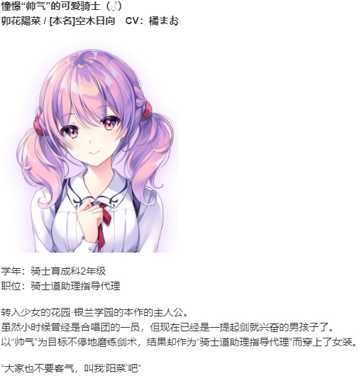 【ADV/汉化/PC】少女之剑与秘密的协奏曲/乙女の剣と秘めごとコンチェルト-第2张图片-萌站 【ADV/汉化/PC】少女之剑与秘密的协奏曲/乙女の剣と秘めごとコンチェルト-第2张图片-萌站