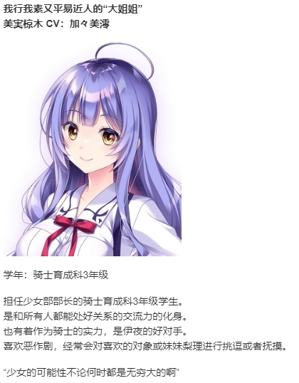 【ADV/汉化/PC】少女之剑与秘密的协奏曲/乙女の剣と秘めごとコンチェルト-第4张图片-萌站 【ADV/汉化/PC】少女之剑与秘密的协奏曲/乙女の剣と秘めごとコンチェルト-第4张图片-萌站