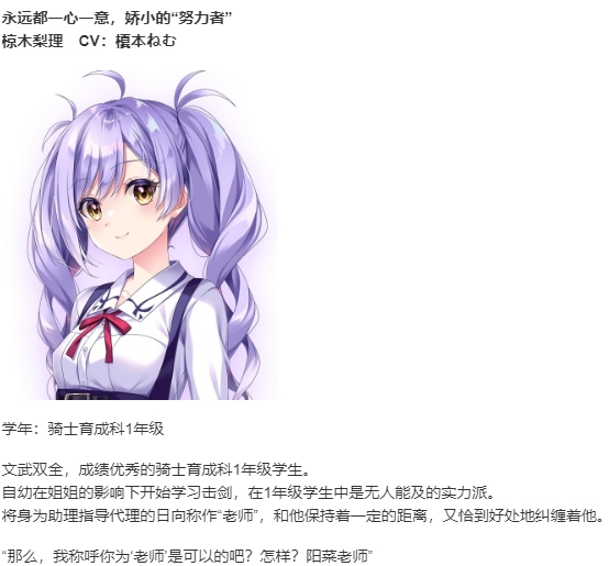 【ADV/汉化/PC】少女之剑与秘密的协奏曲/乙女の剣と秘めごとコンチェルト-第6张图片-萌站 【ADV/汉化/PC】少女之剑与秘密的协奏曲/乙女の剣と秘めごとコンチェルト-第6张图片-萌站