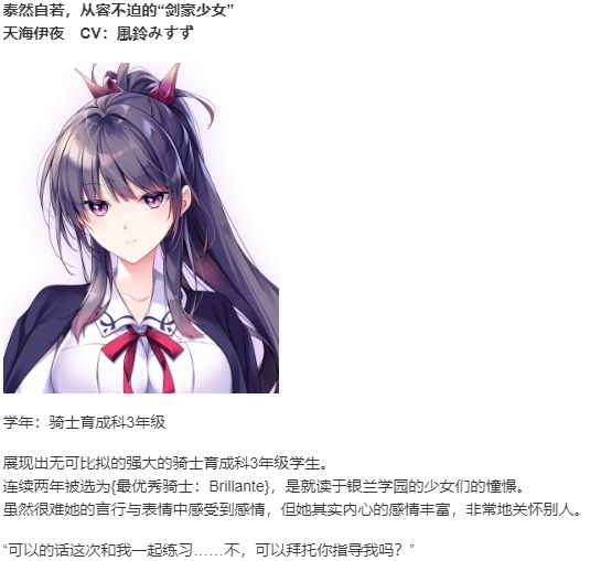 【ADV/汉化/PC】少女之剑与秘密的协奏曲/乙女の剣と秘めごとコンチェルト-第10张图片-萌站 【ADV/汉化/PC】少女之剑与秘密的协奏曲/乙女の剣と秘めごとコンチェルト-第10张图片-萌站