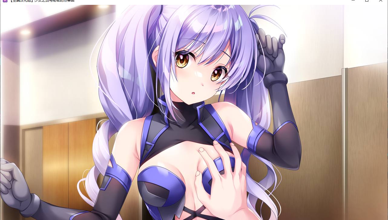 【ADV/汉化/PC】少女之剑与秘密的协奏曲/乙女の剣と秘めごとコンチェルト-第13张图片-萌站 【ADV/汉化/PC】少女之剑与秘密的协奏曲/乙女の剣と秘めごとコンチェルト-第13张图片-萌站