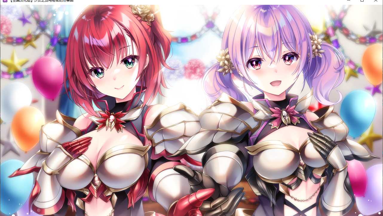 【ADV/汉化/PC】少女之剑与秘密的协奏曲/乙女の剣と秘めごとコンチェルト-第18张图片-萌站 【ADV/汉化/PC】少女之剑与秘密的协奏曲/乙女の剣と秘めごとコンチェルト-第18张图片-萌站