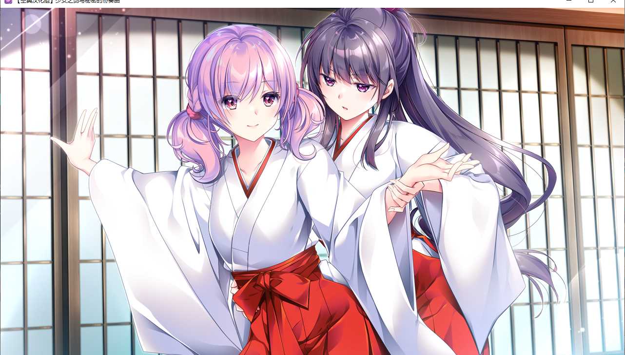 【ADV/汉化/PC】少女之剑与秘密的协奏曲/乙女の剣と秘めごとコンチェルト-第23张图片-萌站 【ADV/汉化/PC】少女之剑与秘密的协奏曲/乙女の剣と秘めごとコンチェルト-第23张图片-萌站