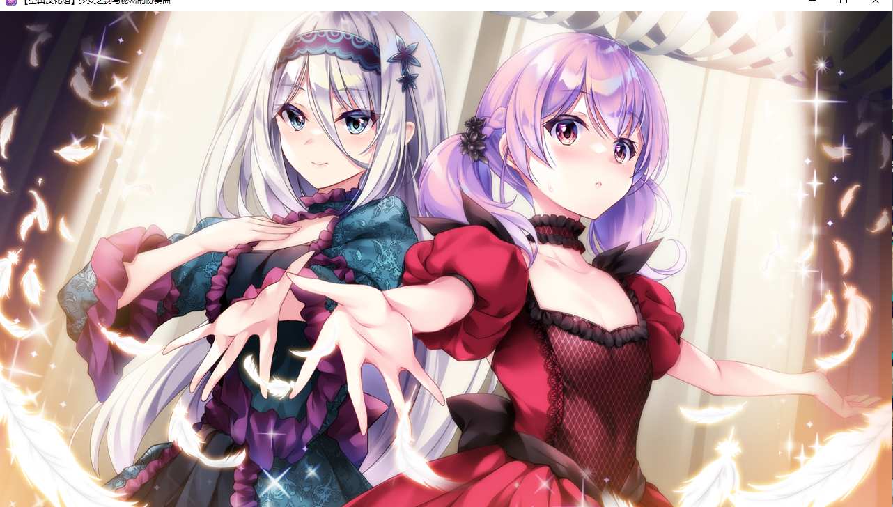 【ADV/汉化/PC】少女之剑与秘密的协奏曲/乙女の剣と秘めごとコンチェルト-第48张图片-萌站 【ADV/汉化/PC】少女之剑与秘密的协奏曲/乙女の剣と秘めごとコンチェルト-第48张图片-萌站